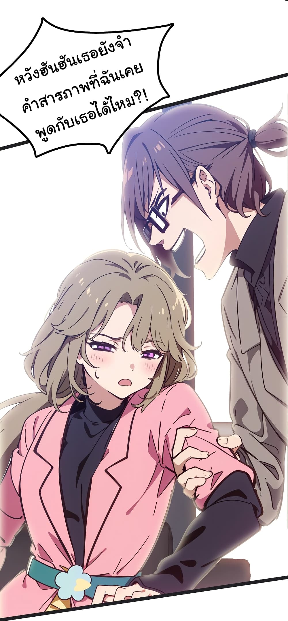 Dragon King Order ตอนที่ 45 (24)