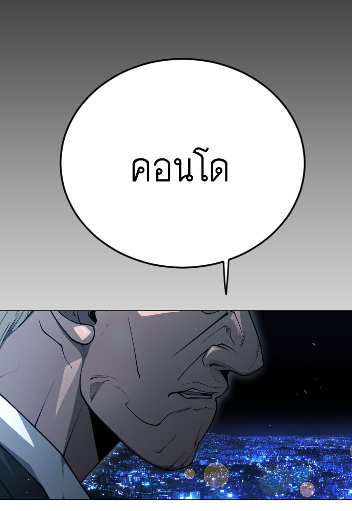 Superhuman Era 161 (140)
