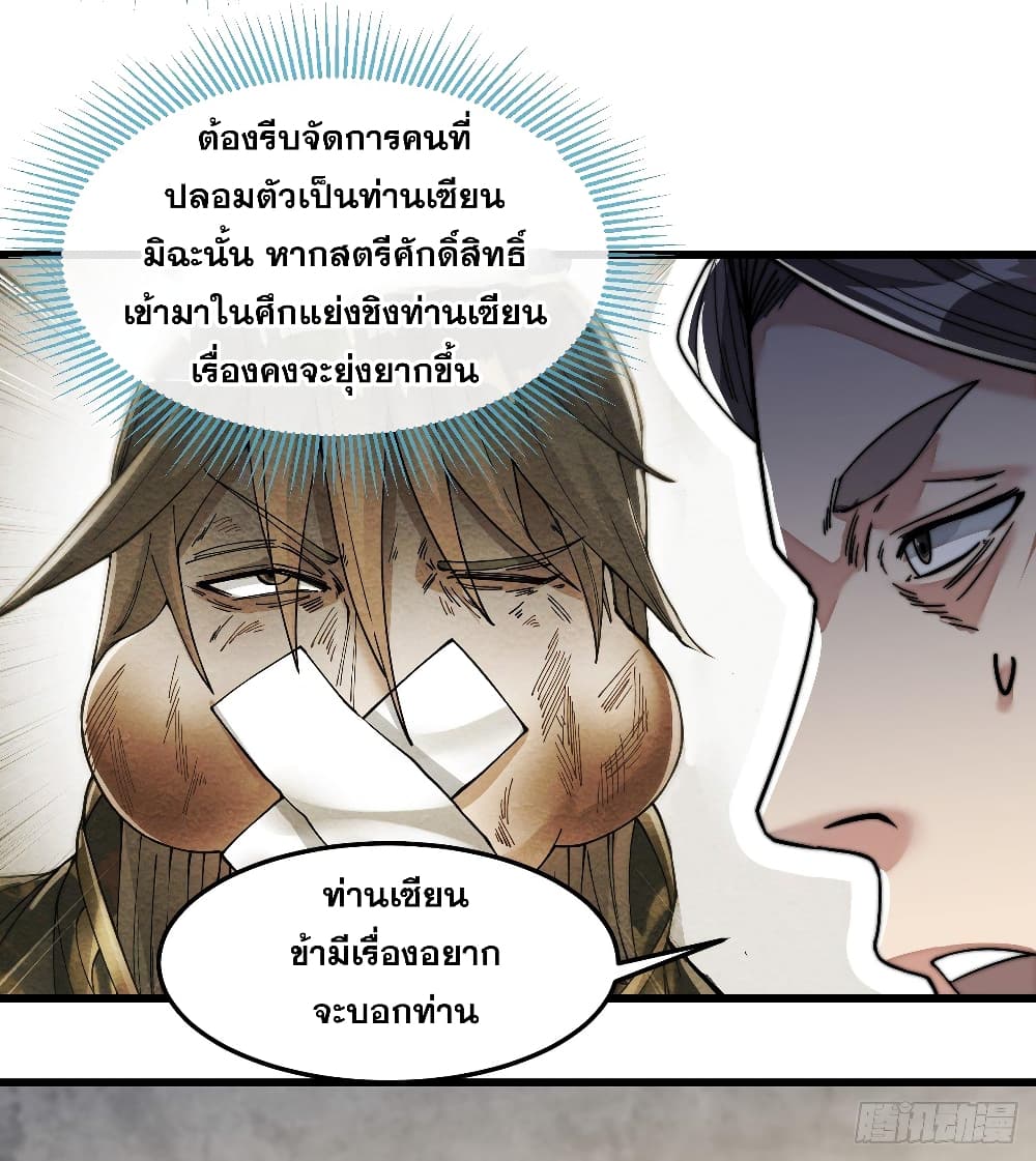 I'm Really Not the Son of Luck 38 (31)