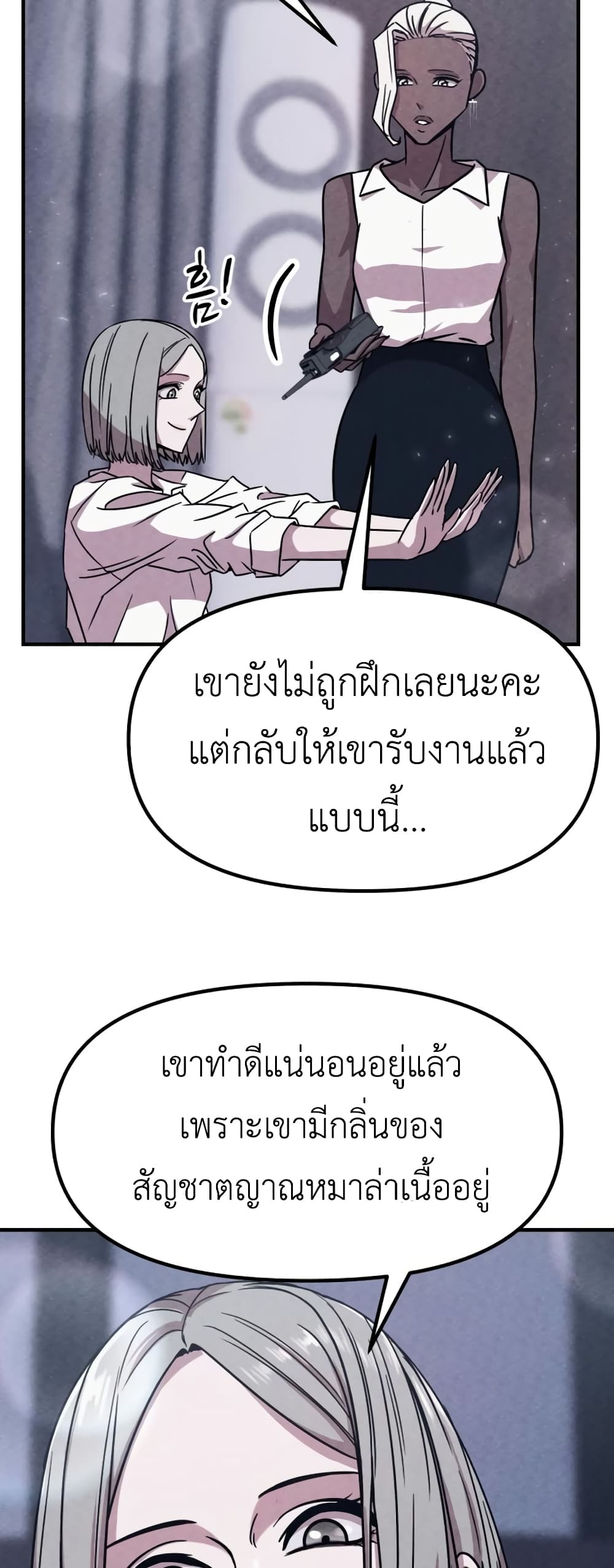 Zombie X Slasher ตอนที่ 4 (73)