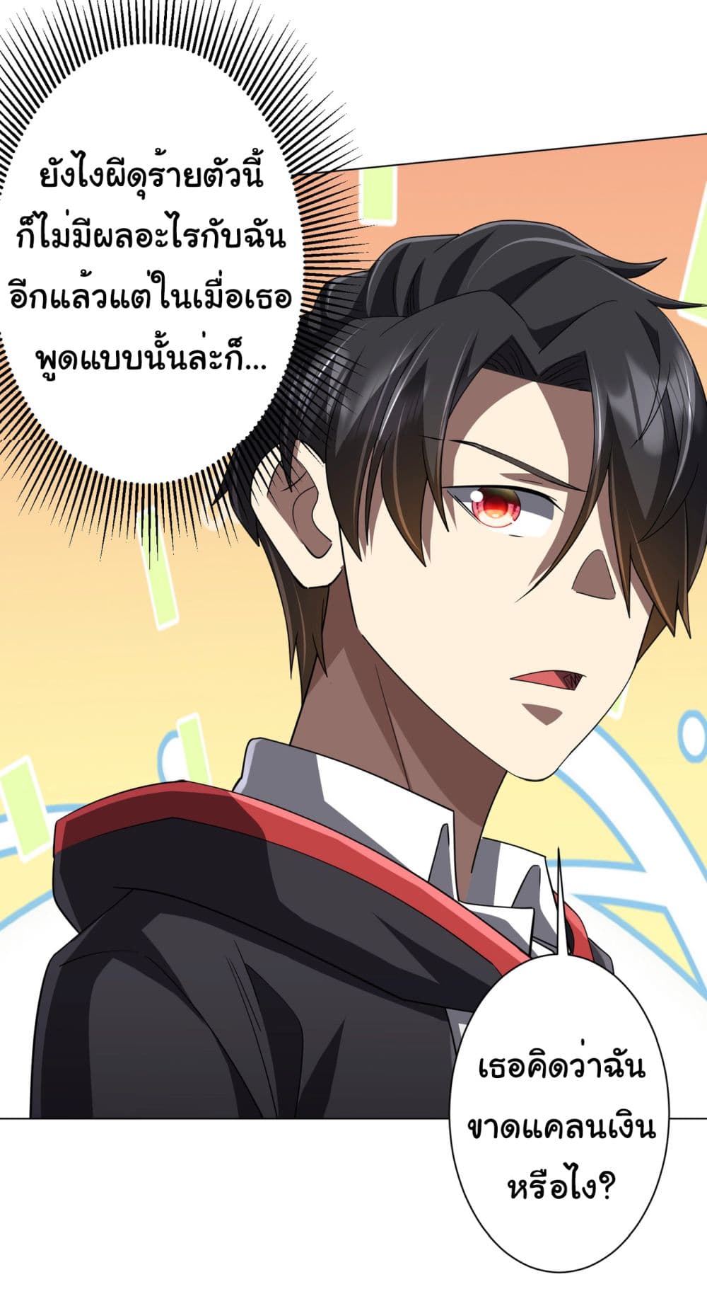 Start with Trillions of Coins ตอนที่ 89 (11)