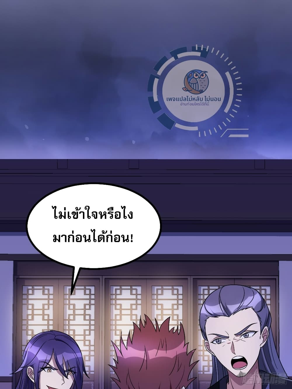 I have the ultimate skill with me ตอนที่ 1 (18)