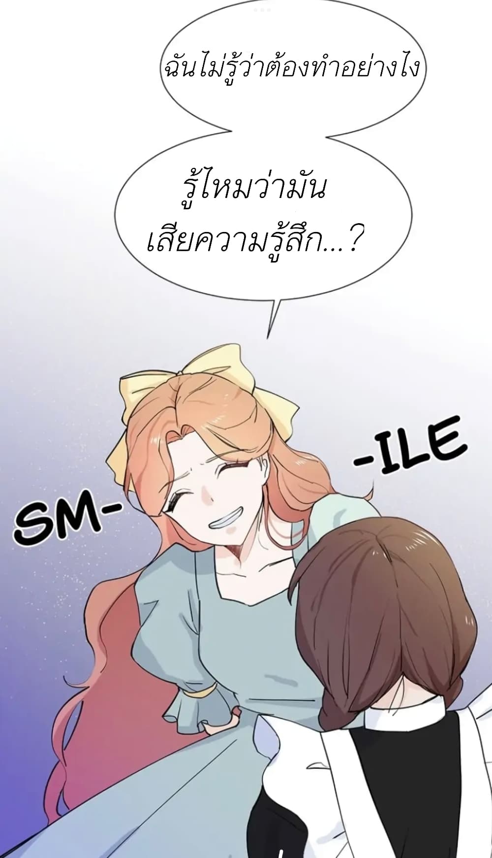 Trapped in My Daughter’s Fantasy Romance ตอนที่ 1 (47)