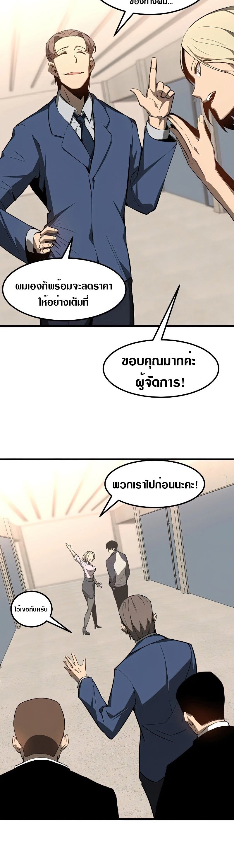 super evolution 64 09