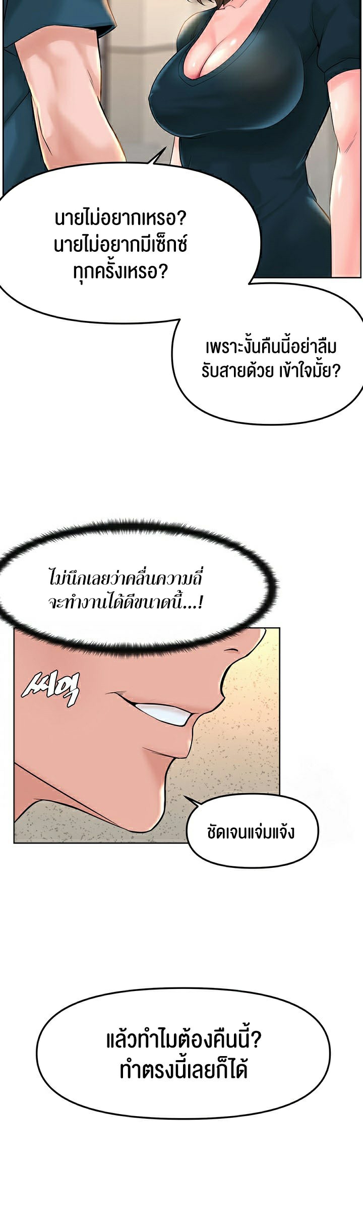 อ่านโดจิน เรื่อง Frequency 10 45