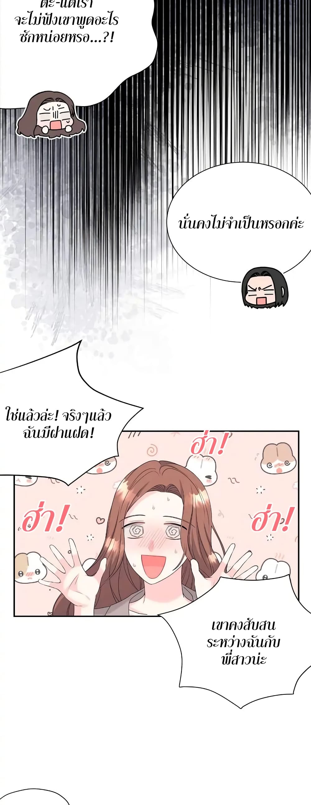 Fake Wife ตอนที่ 14 (27)