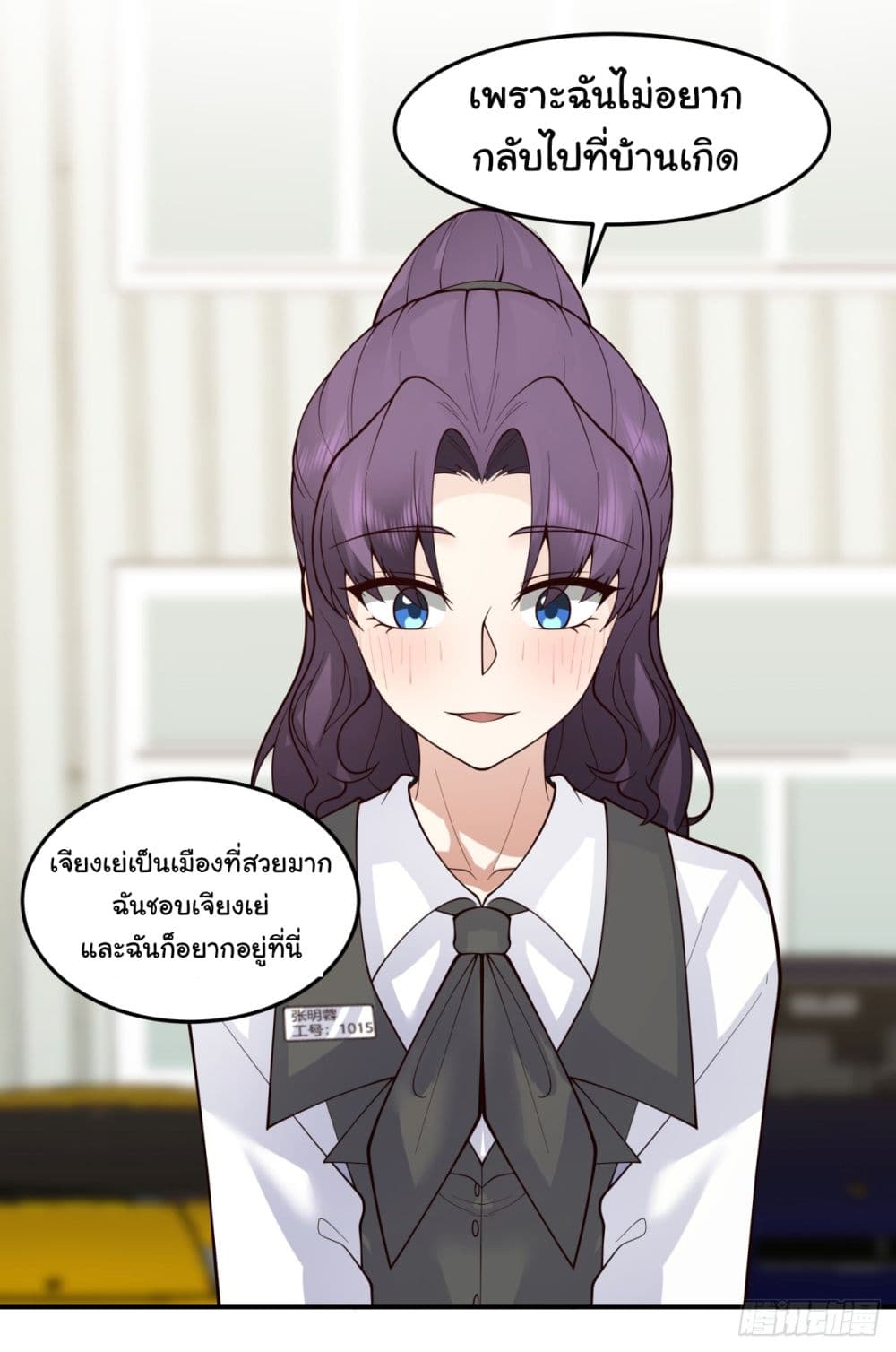 I Really Don’t Want to be Reborn ตอนที่ 89 (11)