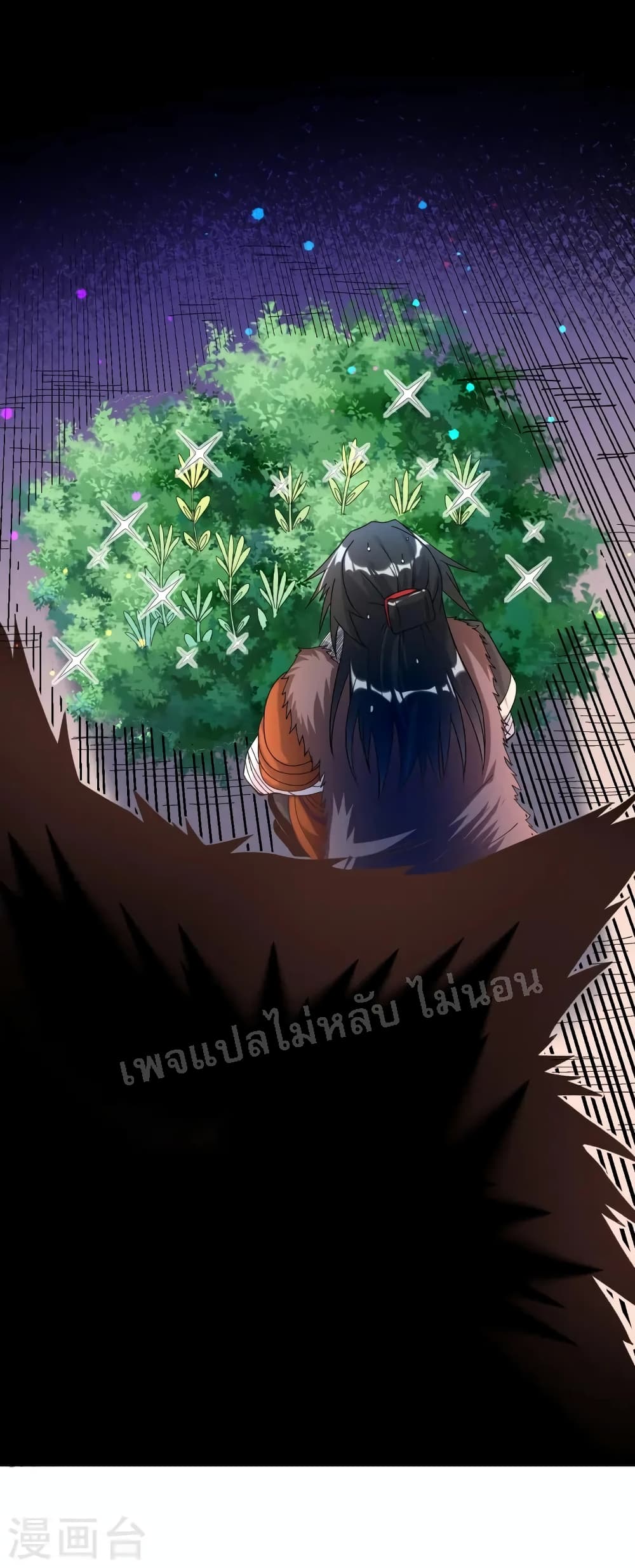 I am the God of War ตอนที่ 18 (2)