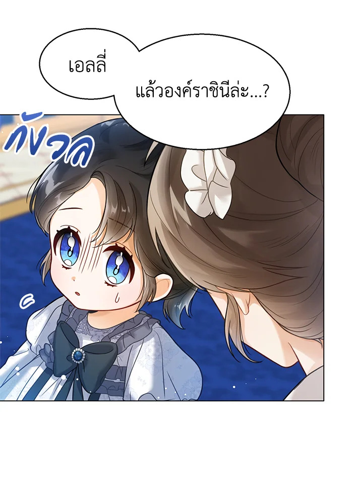 Baby Princess Through the Status Window 3 009