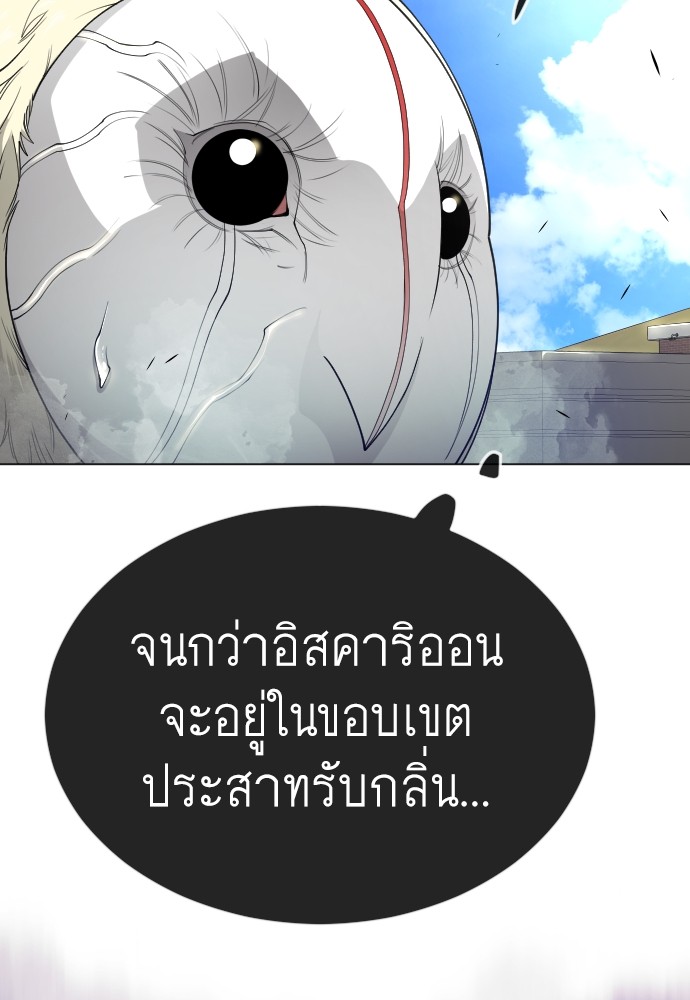 Superhuman Era 163 (50)