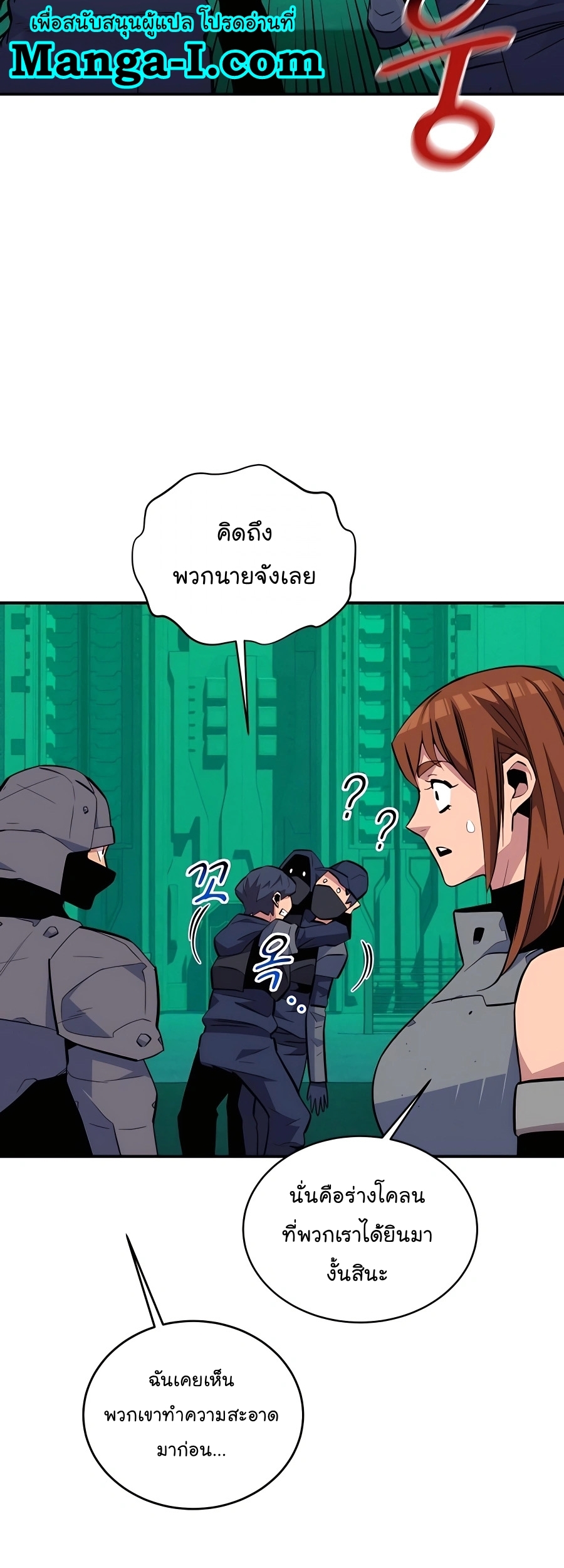 auto hunting with my clones chapter Manga I Manhwa 71 (54)