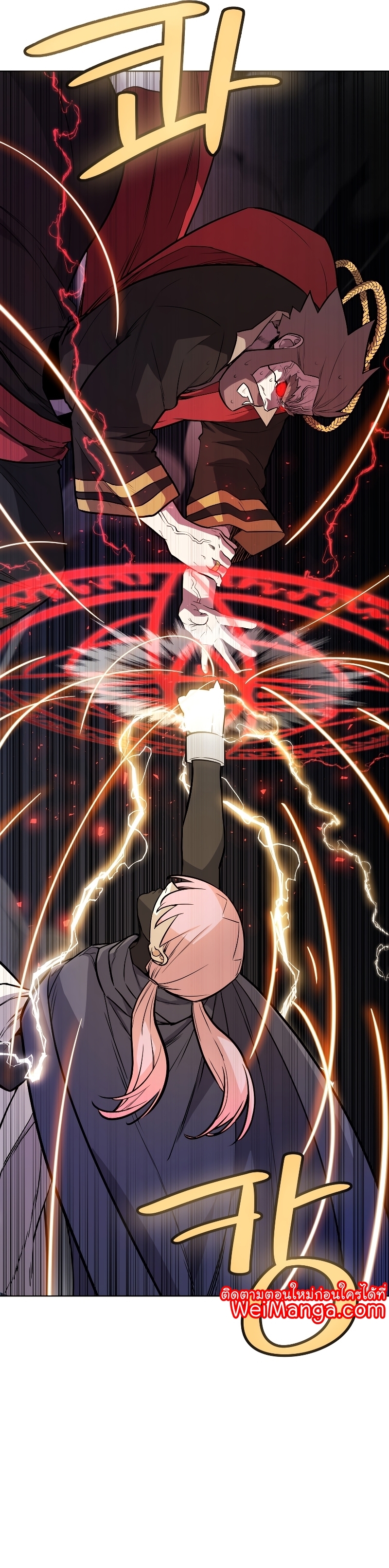 Overpower Sword Manga Wei 79 (17)