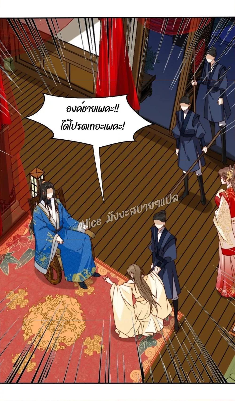 After The Rotten, I Control The Prince’s Heart 33 (11)