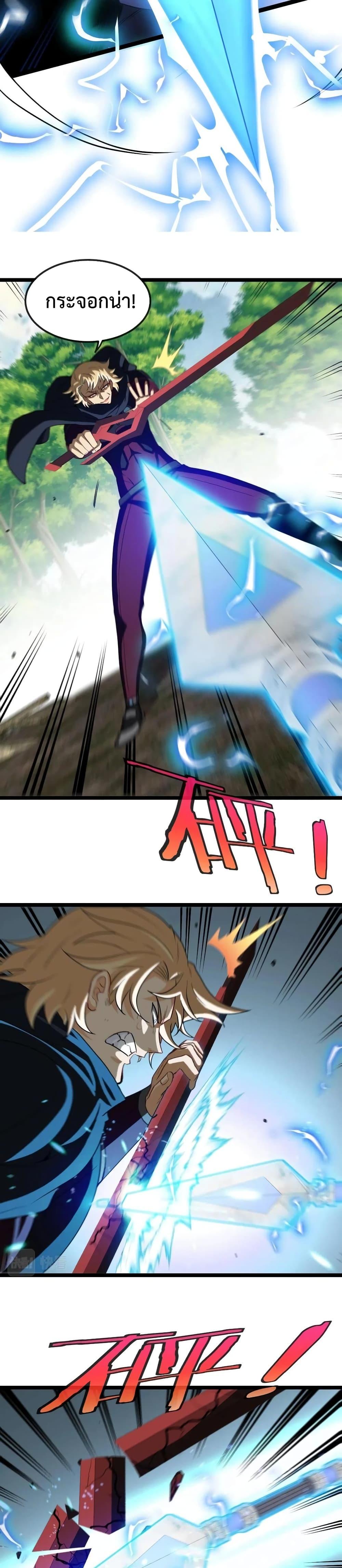 Super God System ระบบอัพเกรดระดับเทพ ตอนที่ 10 (7)