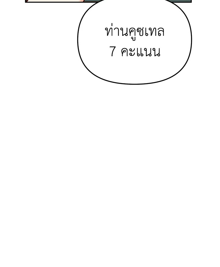 How to Survive As The Devil’s Daughter 23 091