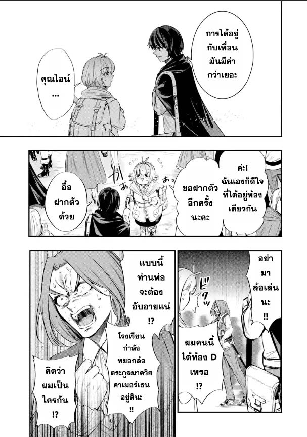 Oukoku no Saishuu Heiki 3.3 10