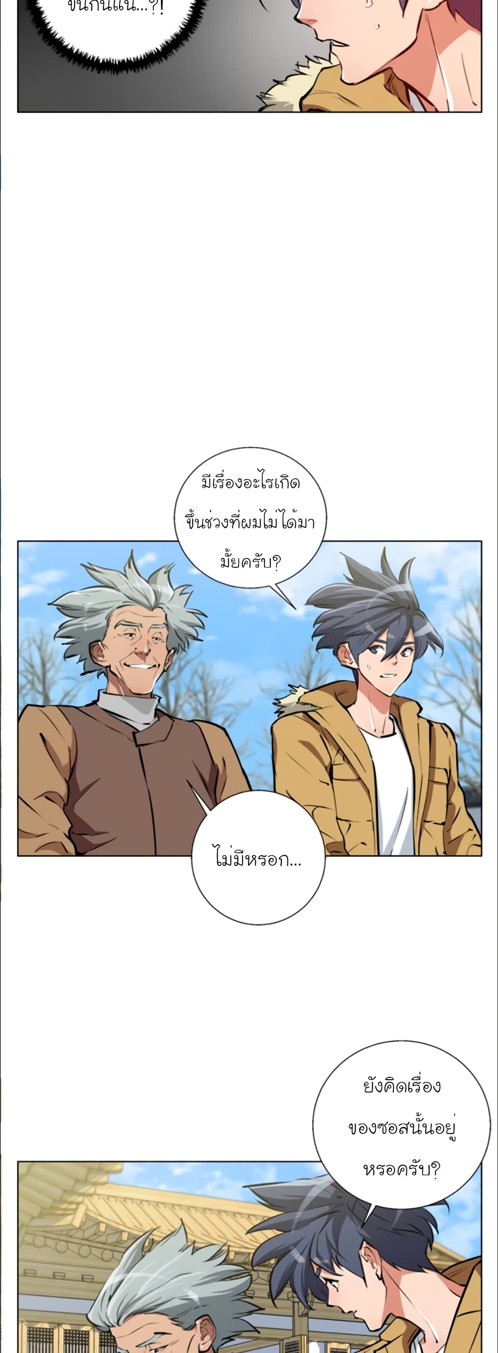 I Stack Experience Through Reading Books ตอนที่ 52 (16)