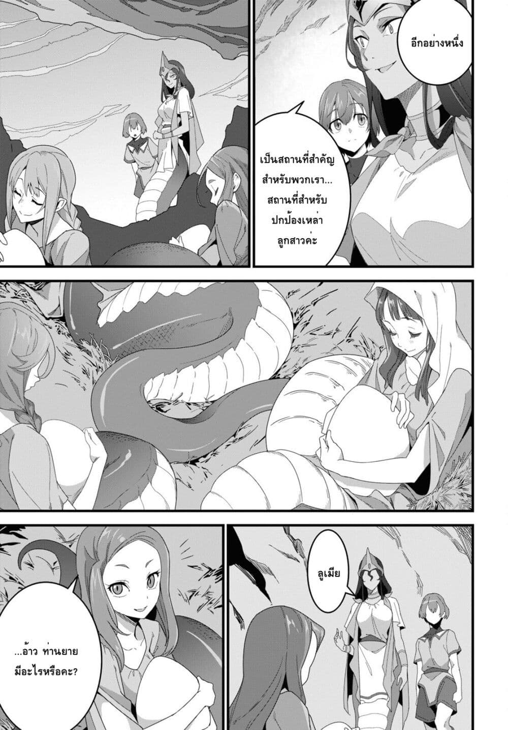 Isekai Shokudou ~Youshoku no Nekoya~ 20 (13)