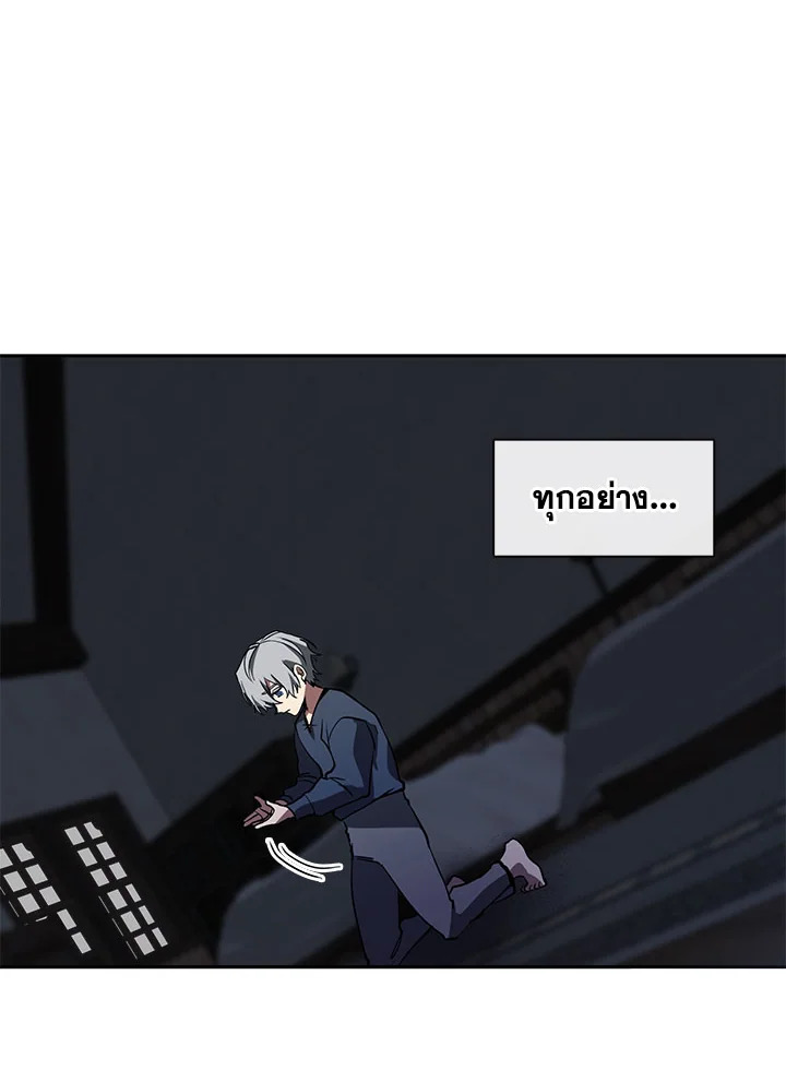 I Failed To Throw The Villain Away 33 74