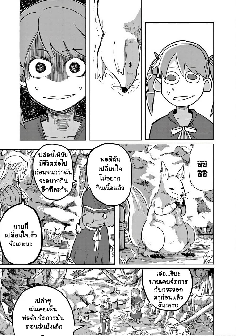 Isekai Arigatou 6 07