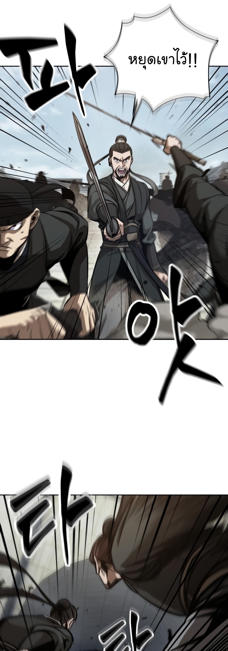 Nano Machine Wei Manga Manwha 171 (25)