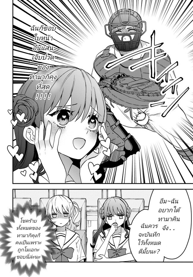 Itagaru Kimi ga Tamaranai 10 16
