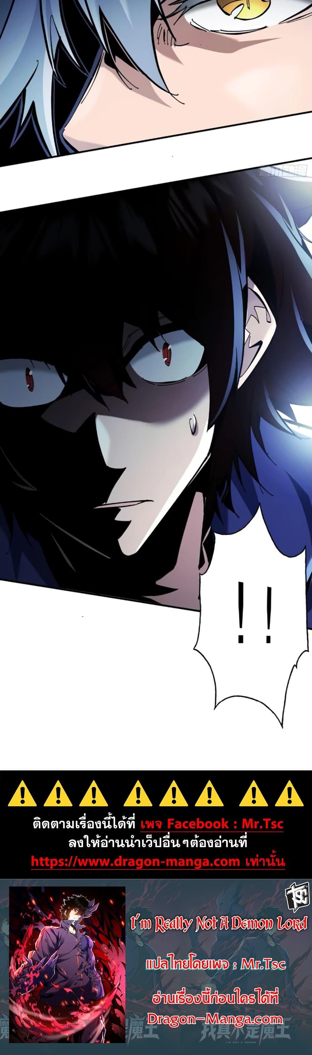 I’m Really Not A Demon Lord ตอนที่ 10 (30)