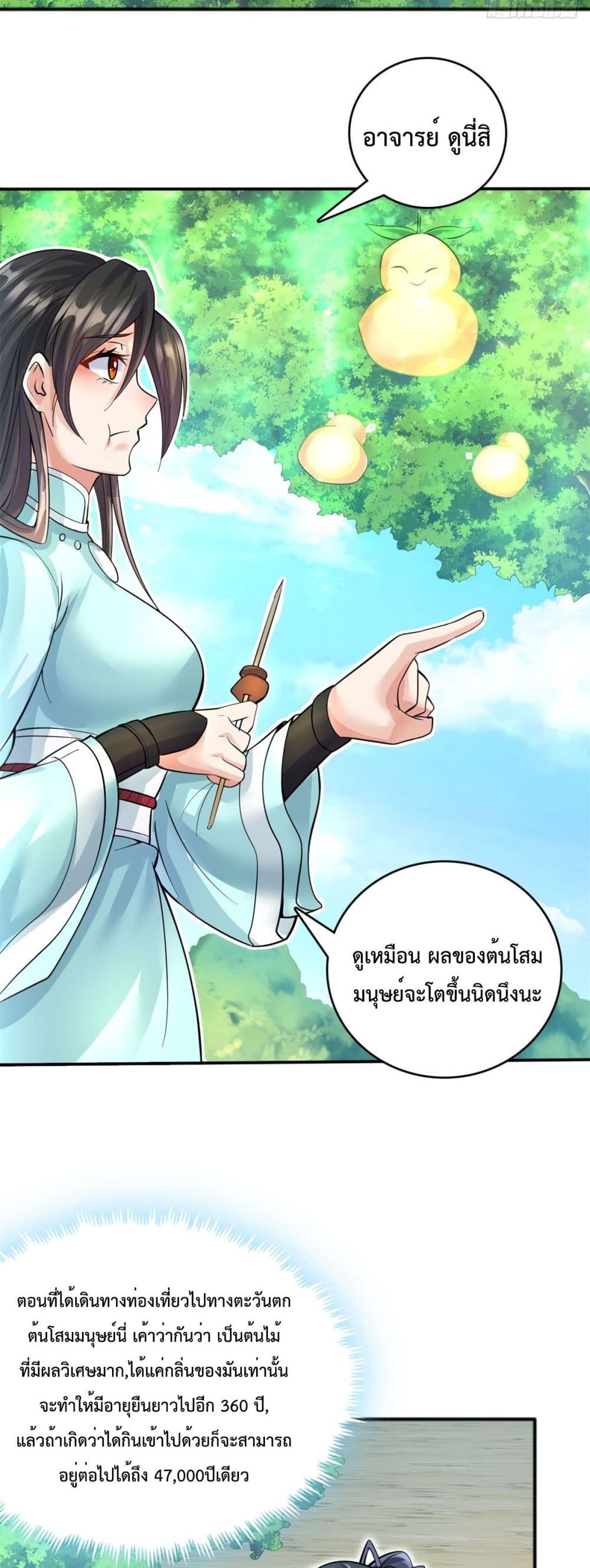 I Can Become A Sword God 27 (6)