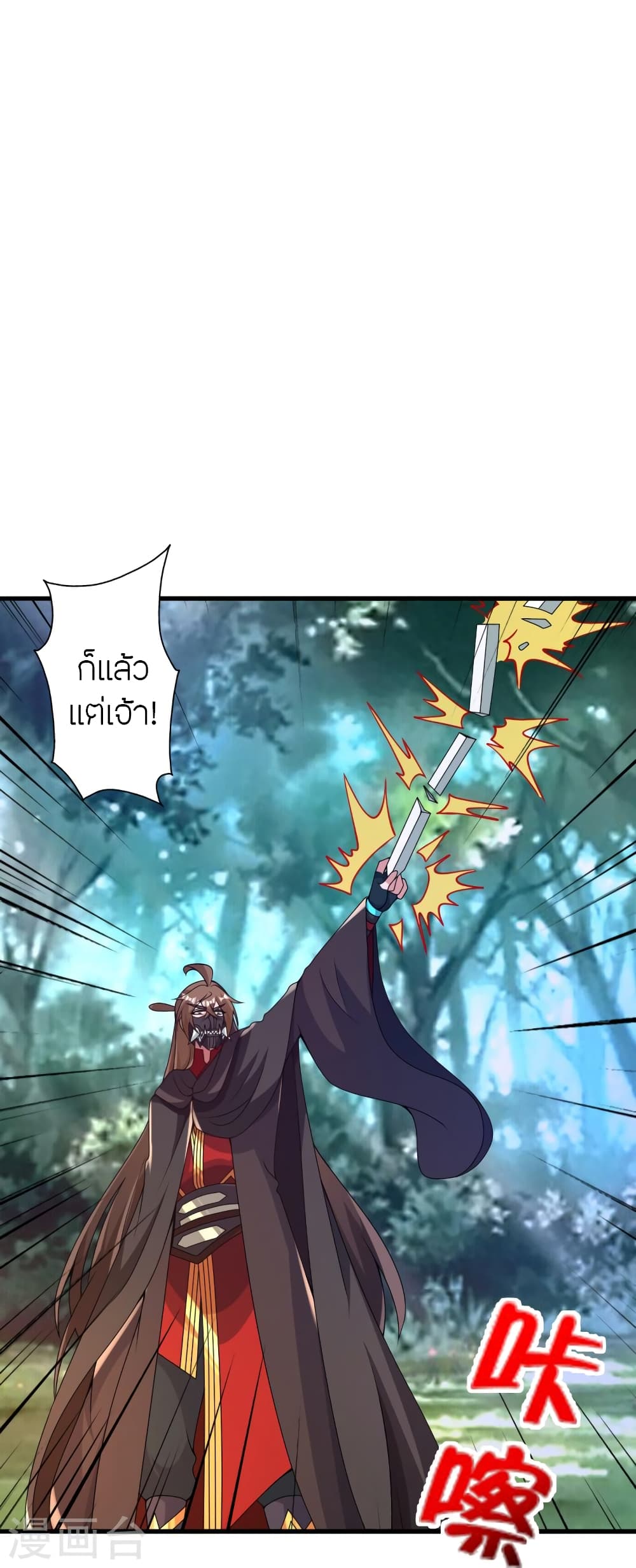 Banished Disciple’s Counterattack ตอนที่ 376 (74)