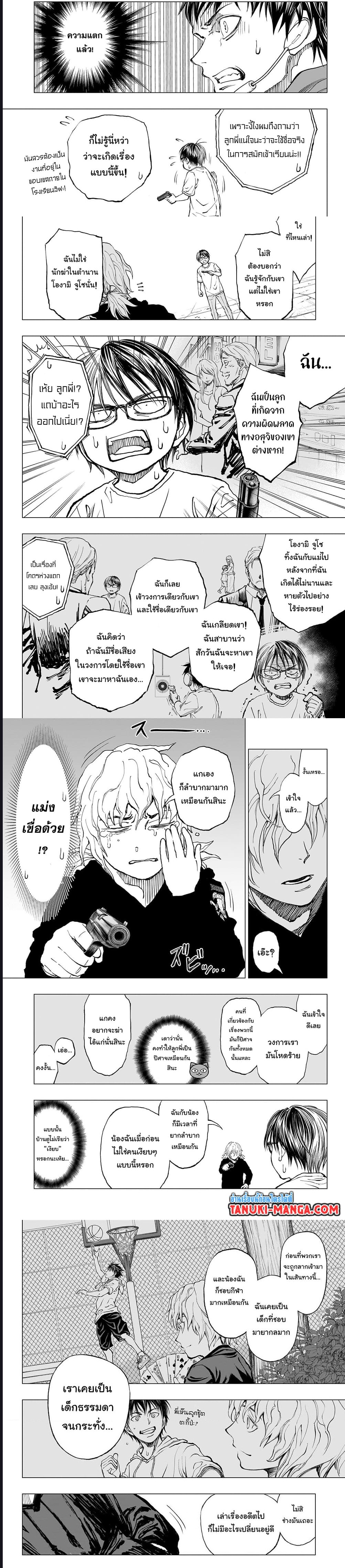Kill Blue ตอนที่ 19 (3)