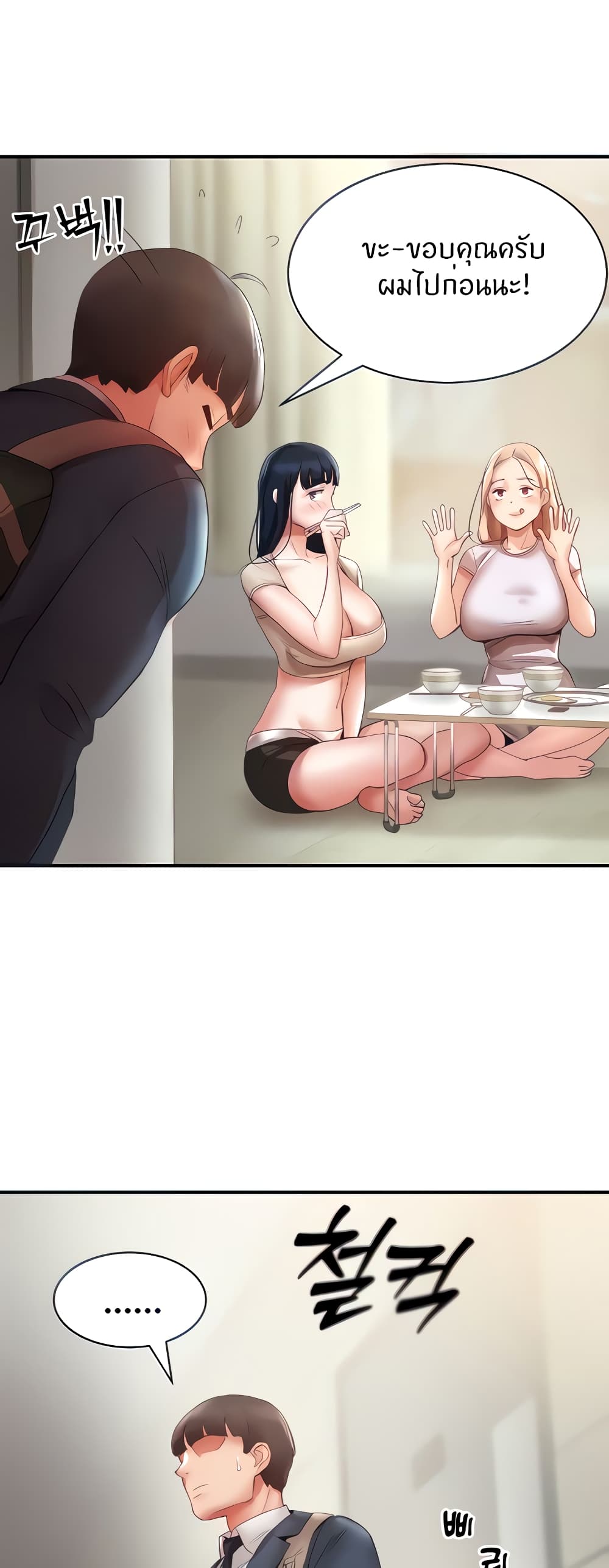 Living With Two Busty Women 6 (17)