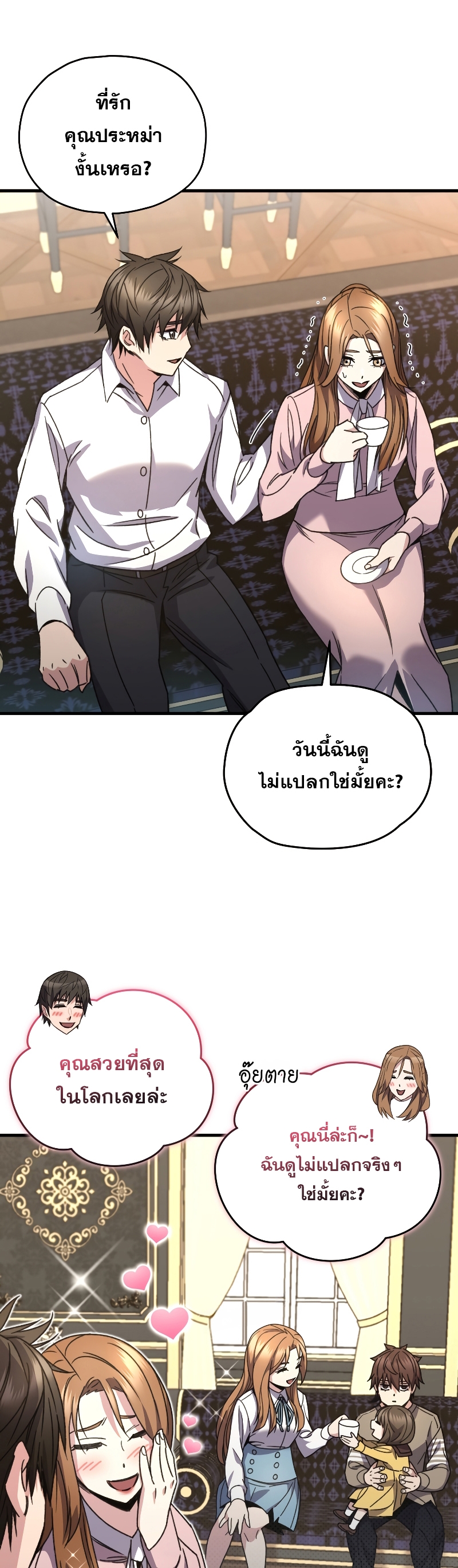 relife player 59.38