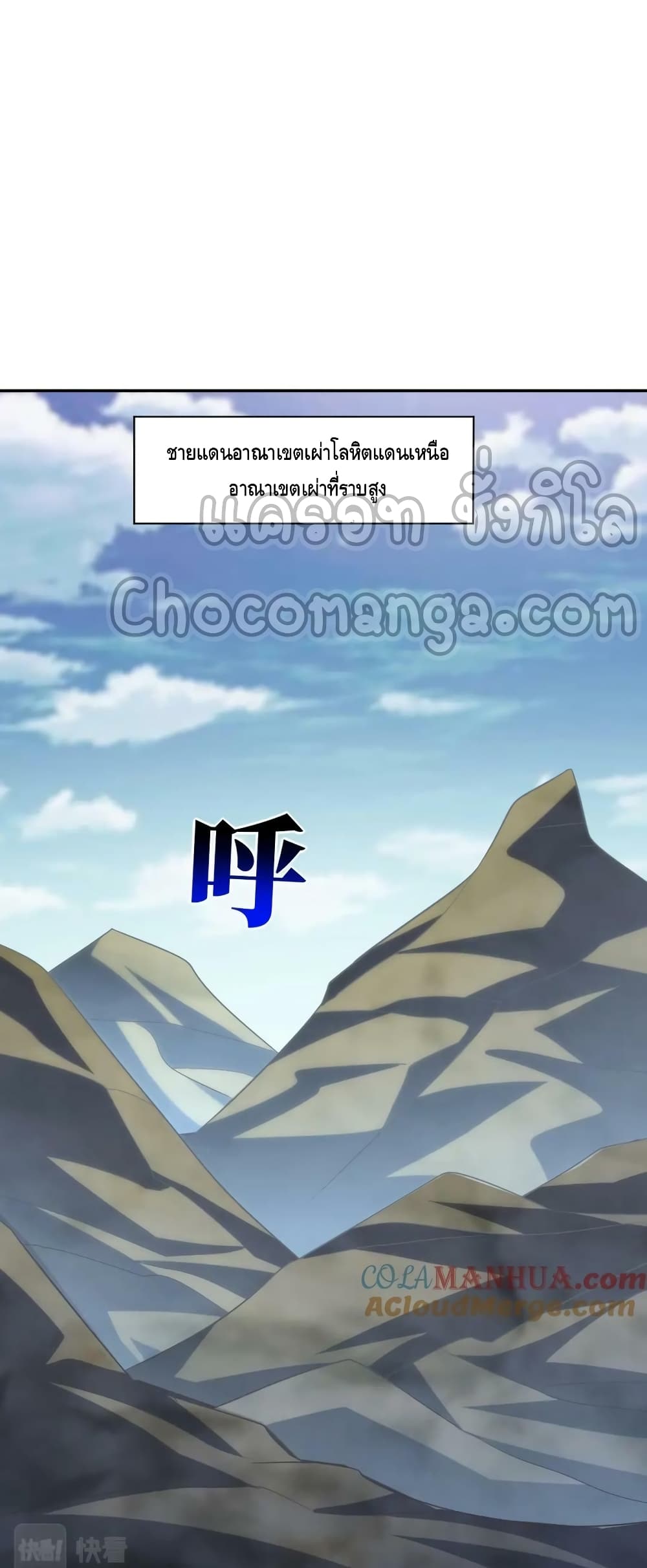 High Energy Strikes ตอนที่ 275 (12)