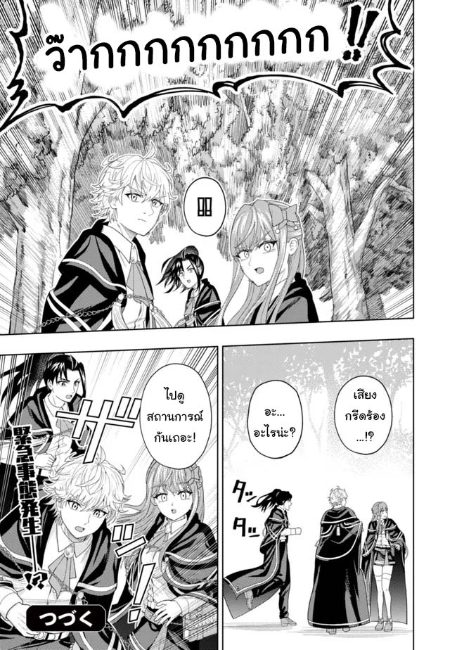 Kaminari Mikado To Yobareta 10 (29)