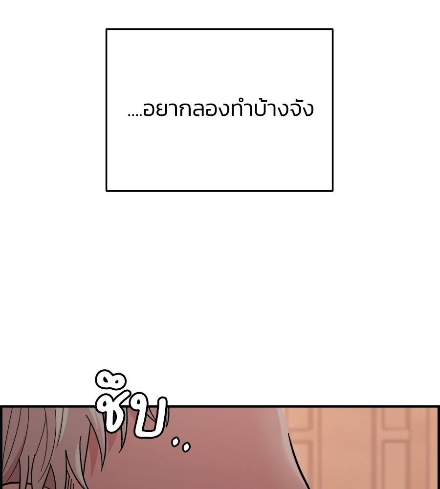 Childhood Friend Complex 12 (16)