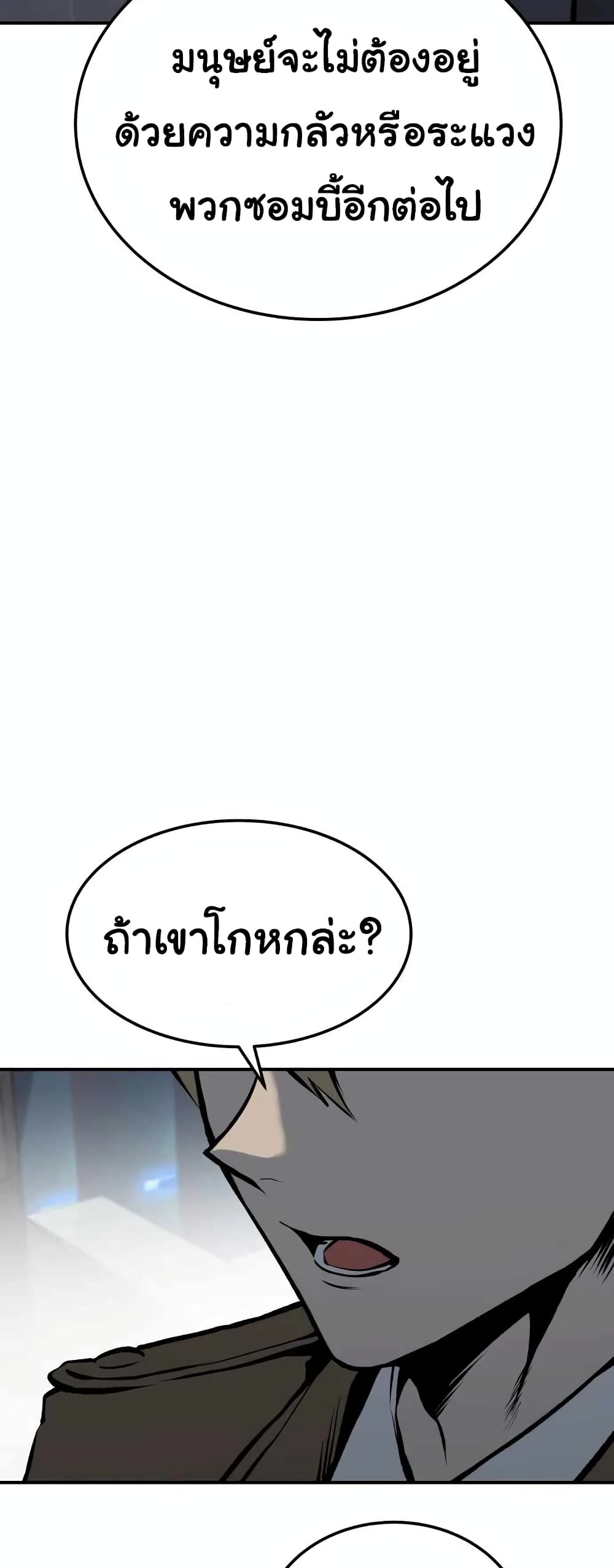 ZomGan ตอนที่ 18 (27)
