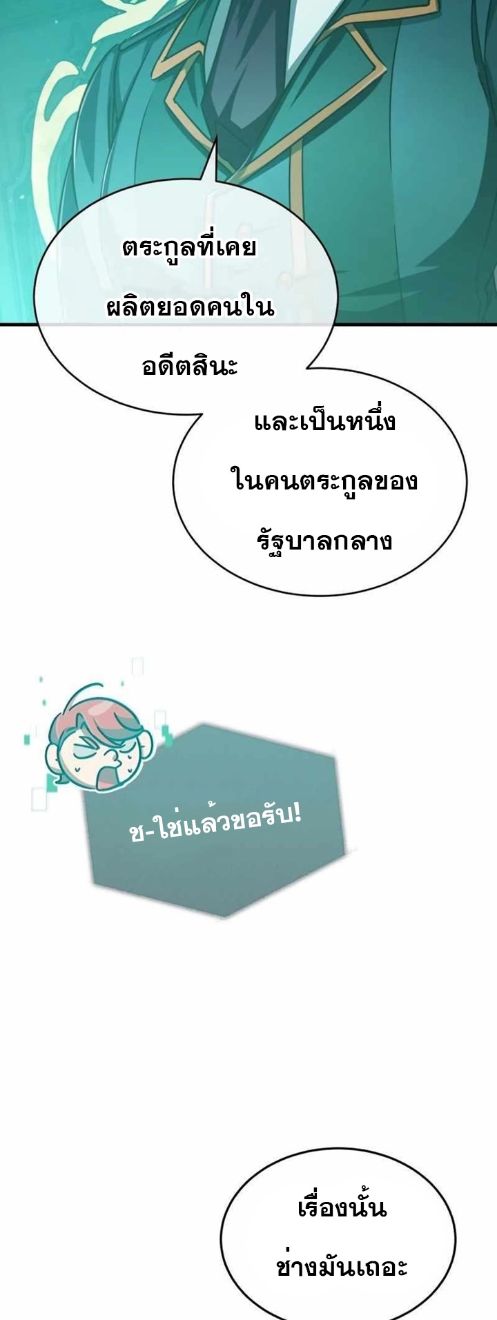 The Heavenly Demon Can’t Live a Normal Life 65 (45)