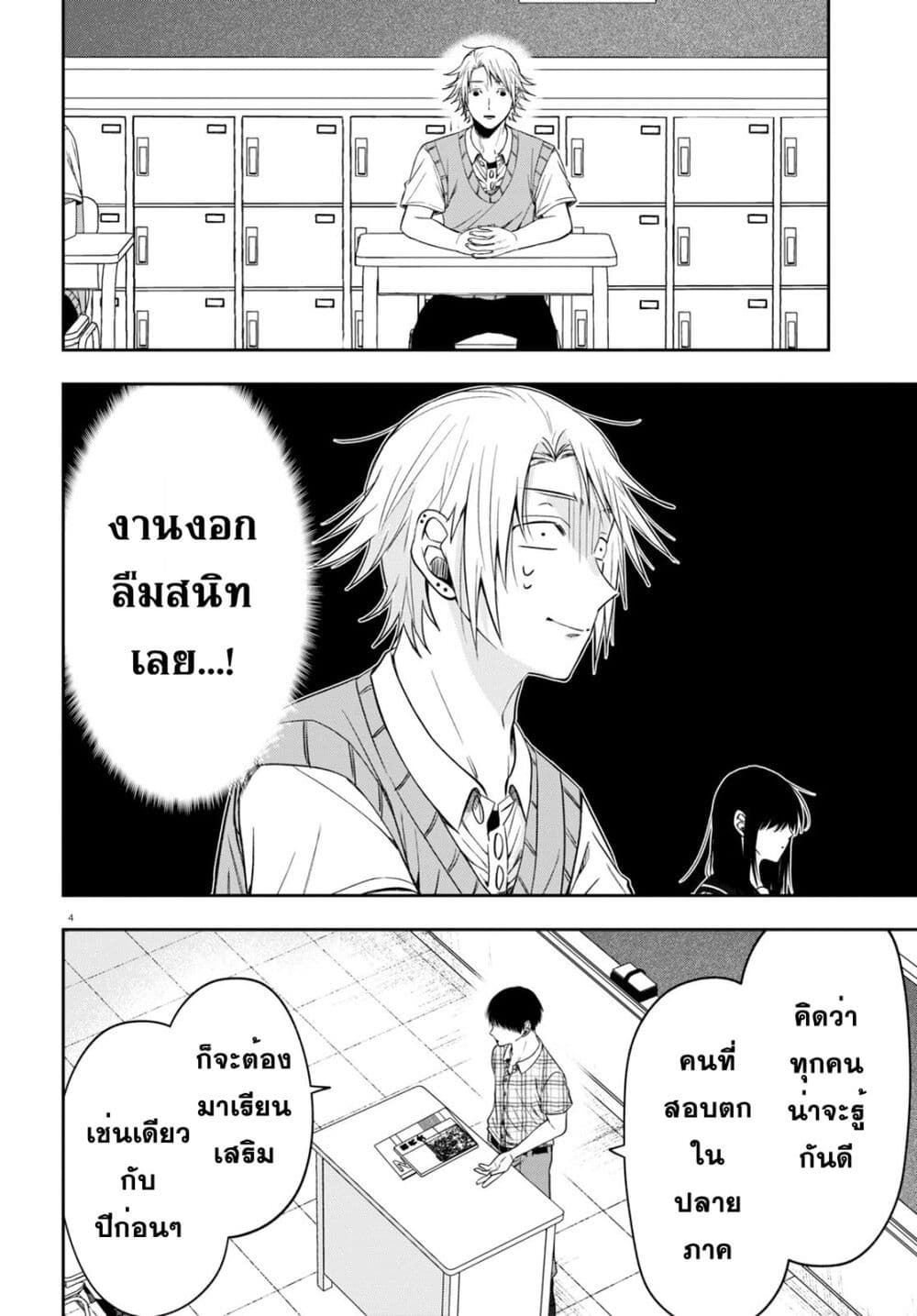 Kisaragi san wa Gankoukeikei ตอนที่ 14 (4)