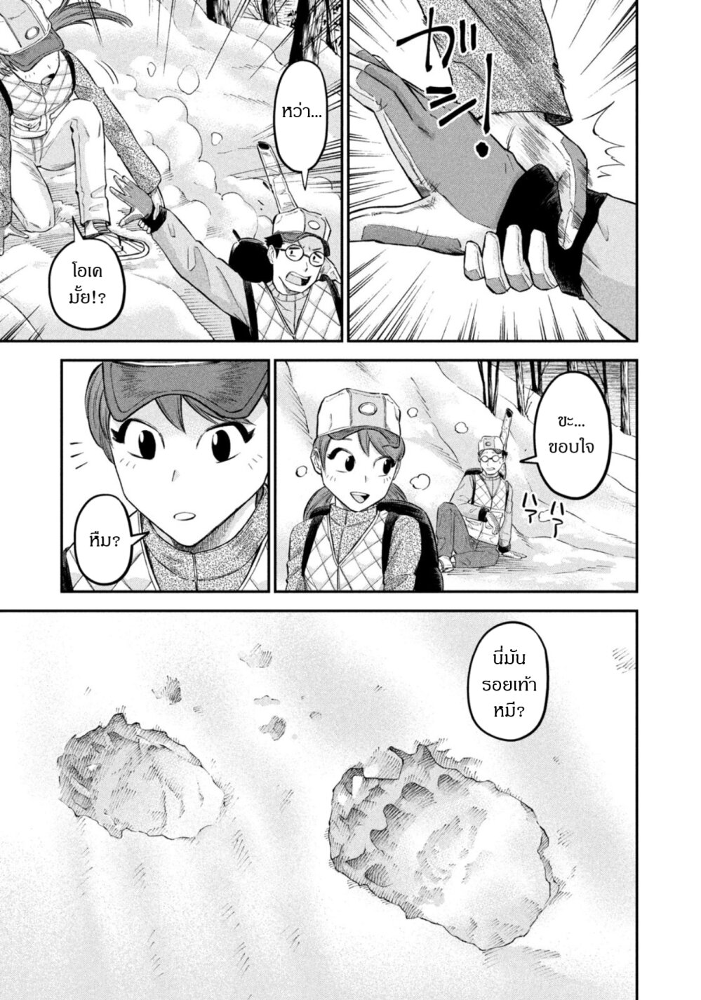 Matagi Gunner 27 (7)