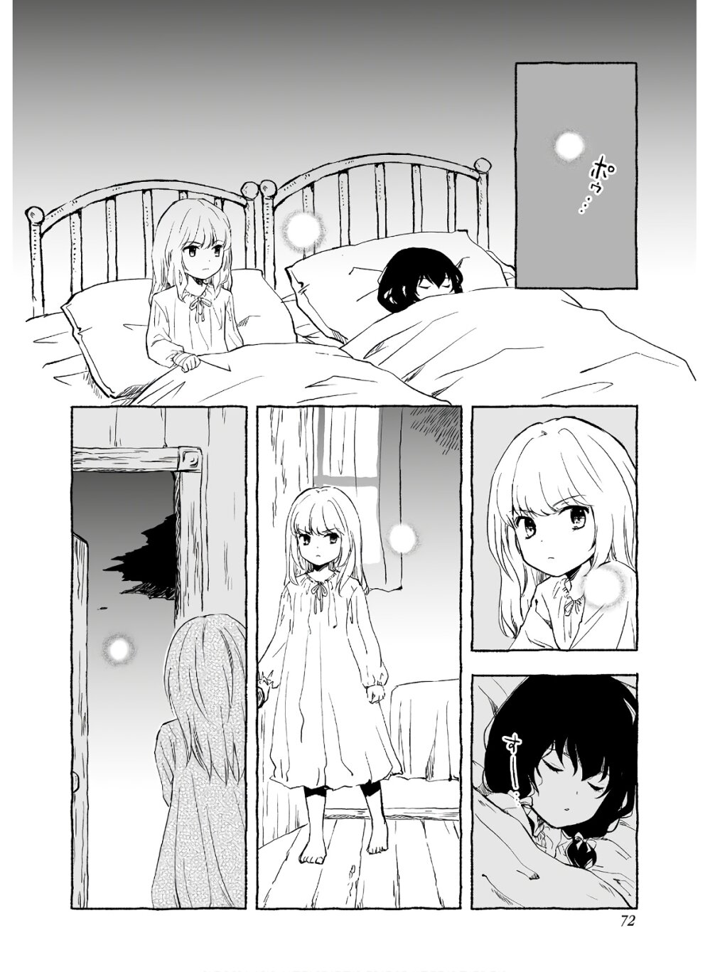 Ossan, yuusha to maou o hirou 2 (22)