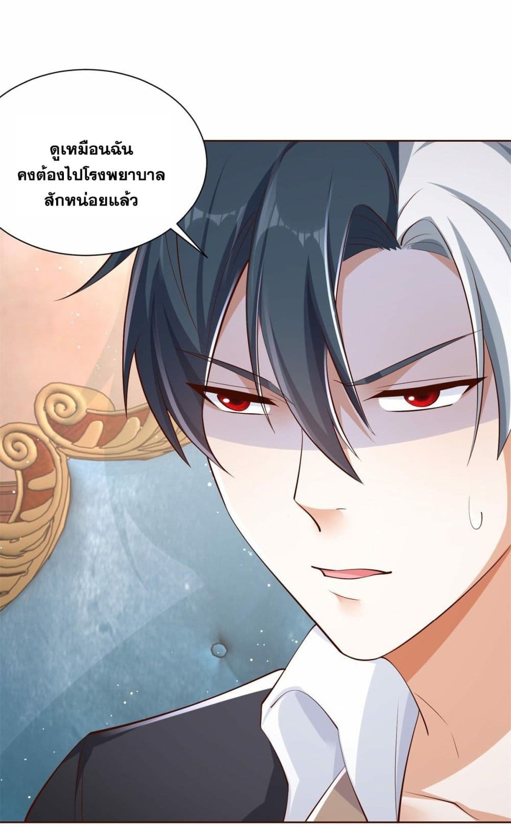 Sorry, I'm A Villain 39 19
