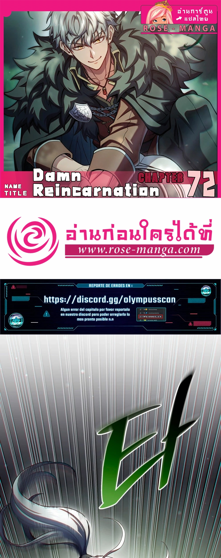 damn reincarnation 72.01