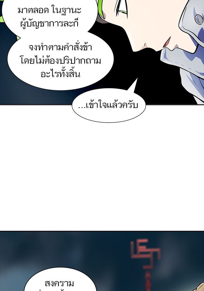 Tower of God ตอนที่ 553 043