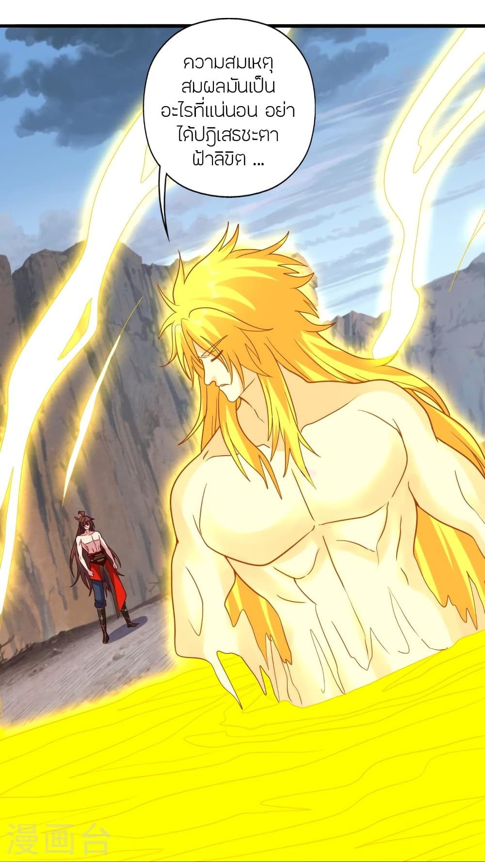 Banished Disciple’s Counterattack ตอนที่ 374 (47)
