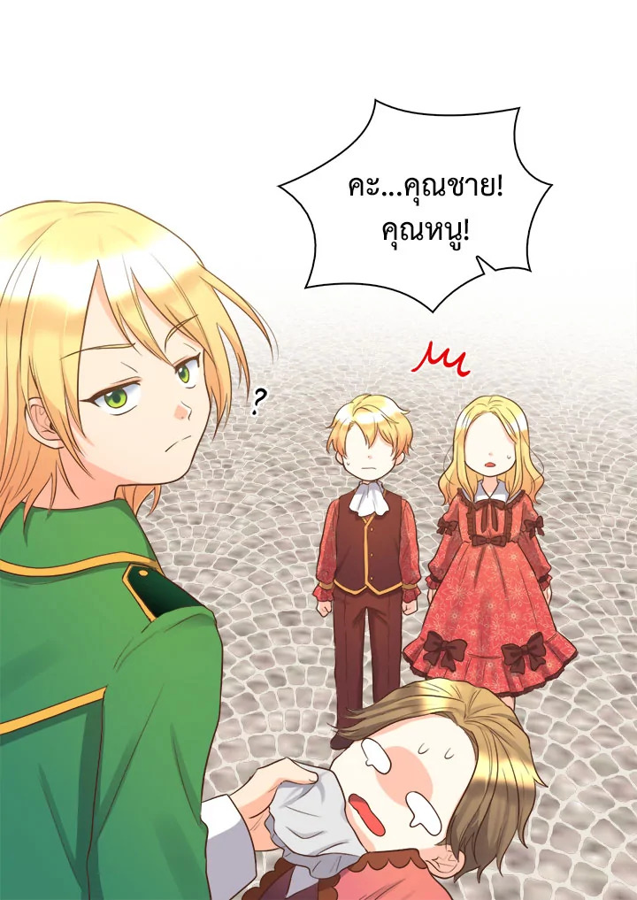 The Twin Siblings’ New Life 15 48