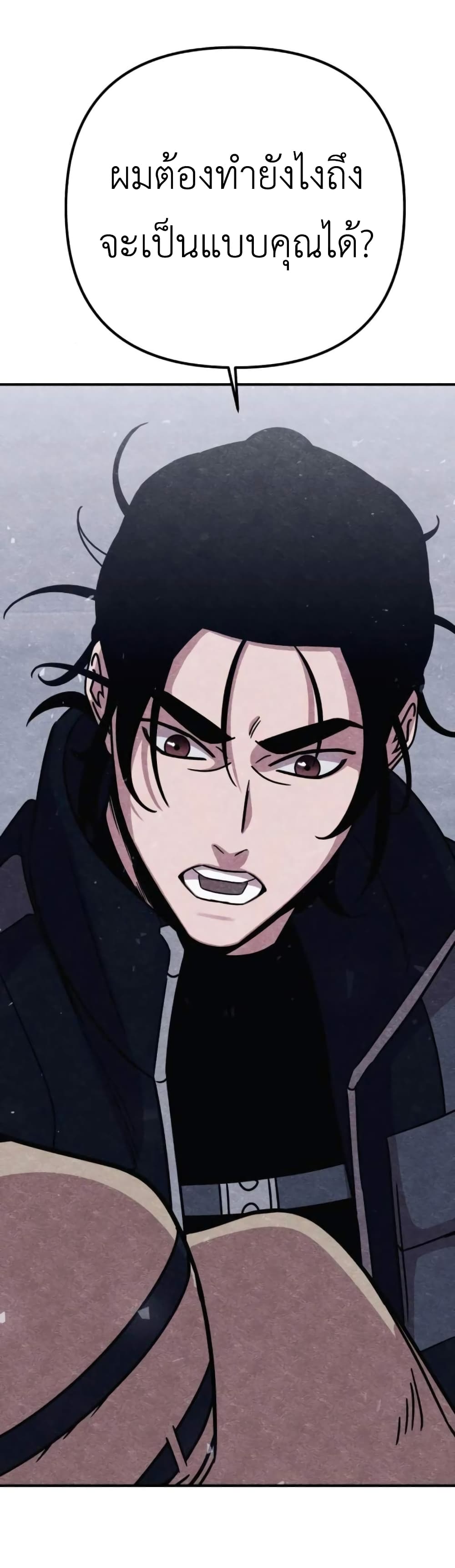 Zombie X Slasher ตอนที่ 8 (20)