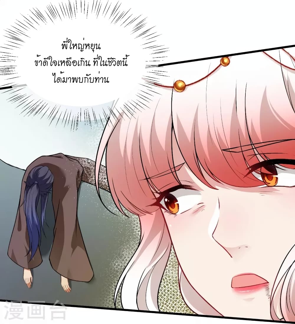 Against the Gods อสูรพลิกฟ้า ตอนที่ 500 (58)