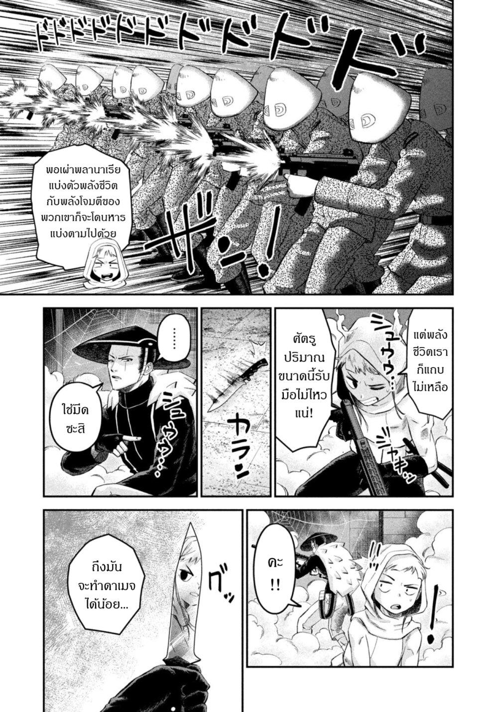 Matagi Gunner 50 13