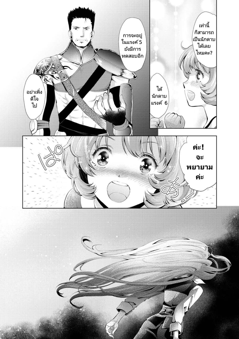 Omae ni wa 4.1 (22)