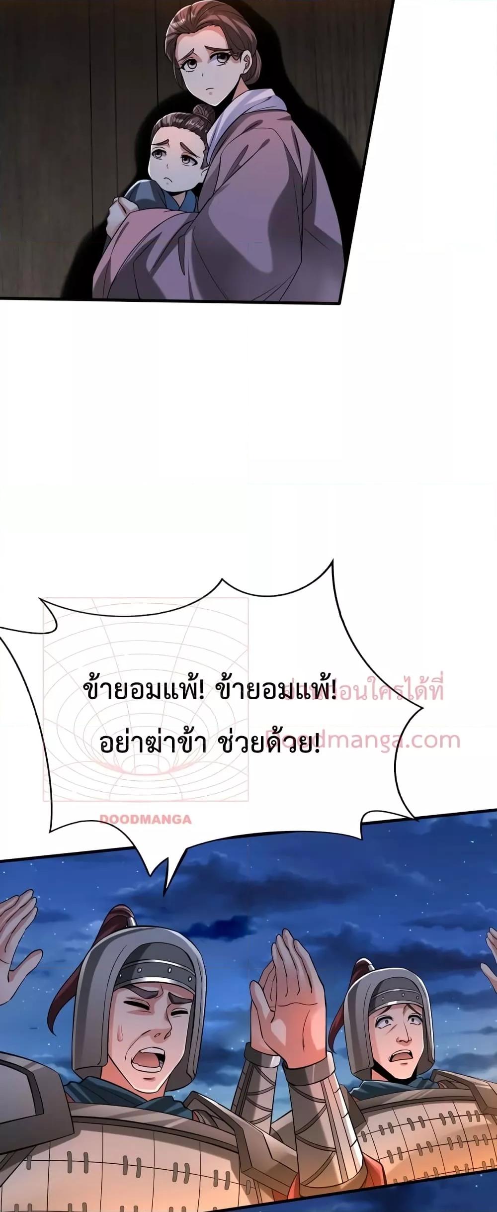 I Kill To Be God ตอนที่ 39 (8)